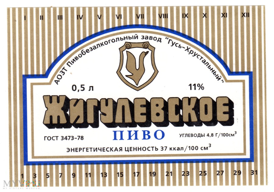 Спиринское Пиво В Новосибирске Где Купить