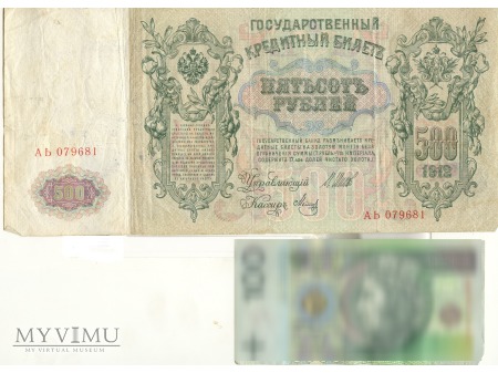 500 rubli, 1912, Rosja