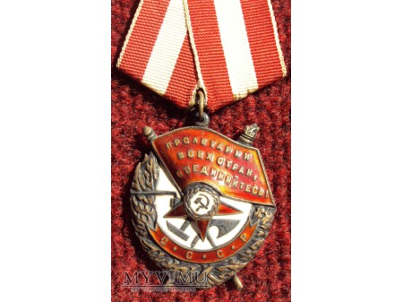 Order Czerwonego Sztandaru орден Красного Знамени