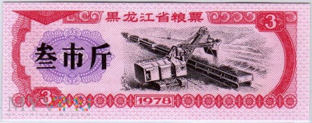 Prowincja - Heilongjiang 1978 Jedzenie - 3 jin
