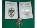 45 lat 62 ks Commando odznaka legitymacja nadanie