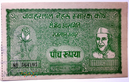5 rupii 1964
