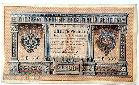 ROSJA 1 rubel 1898