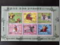 komplet znaczków z Korei Płn (1979)