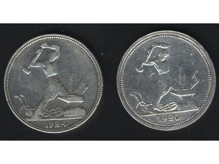 odin połtinnik - pół rubla - 50 kopiejek 1926