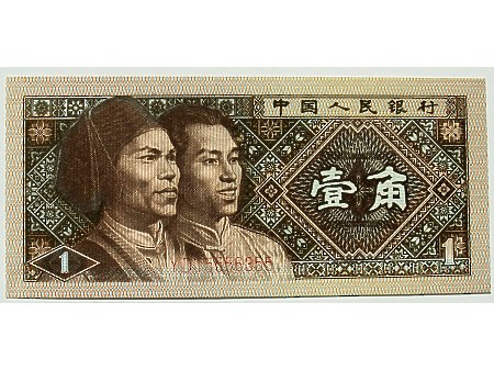 Chiny- 1 Yuan UNC