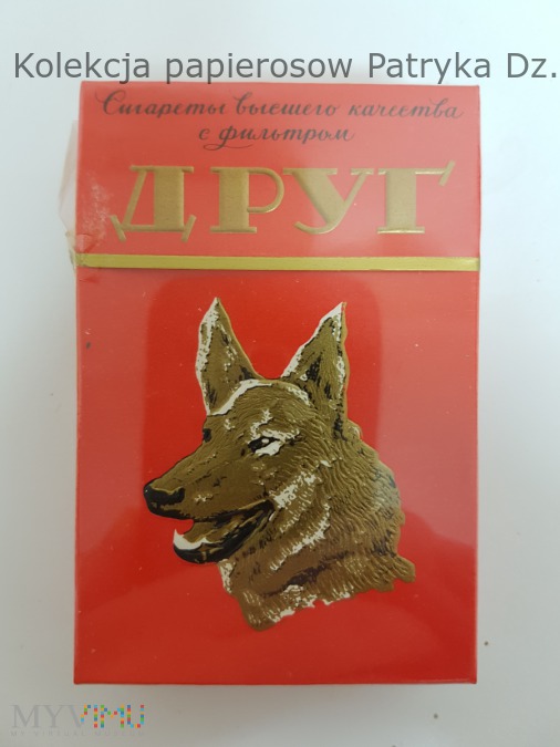 Пачка сигарет лайка. Папиросы дружок СССР. Сигареты друг. Советские сигареты друг. Советские сигареты дружок.