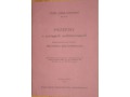 1929 - Reprint Nr. R. 14. Przepisy o poc. nadzw.