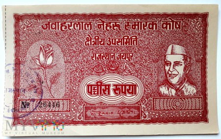 25 rupii 1964