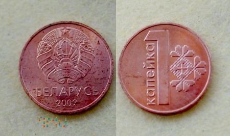 Białoruś, 1 kopek 2009