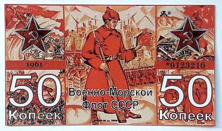 ZSRR 50 kop 1961