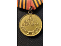 CCCP - Medal Za Zdobycie Berlina