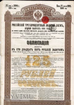 Duże zdjęcie Obligacja na 125 rubli w złocie