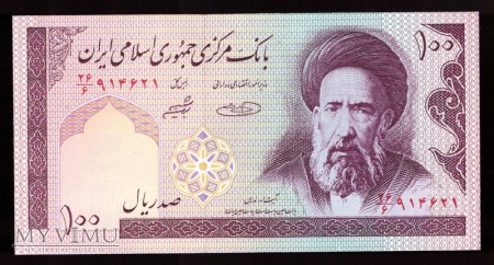 Iran, 100 rial
