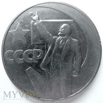 1 rubel - 1967 r. Rosja (Związek Radziecki)