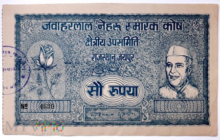 100 rupii 1964