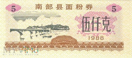 Chiny (Syczuan, Nanchong) - 5 kilogramów (1988)