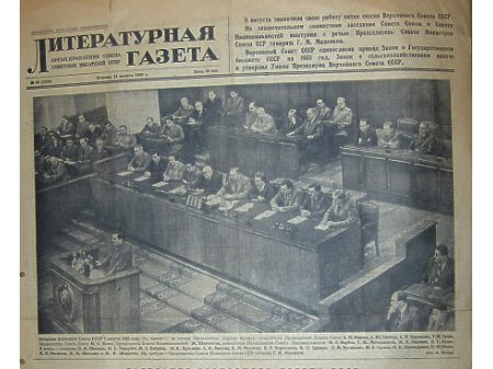 LITERATURNAJA GAZETA nr.95 11.08.1953