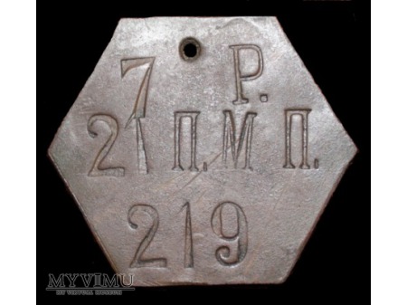 21 Muromski Pułk Piechoty 7 rota nr.219