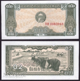 Kambodża, 0,2 Riels 1979r.