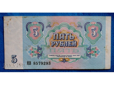 5 Rubli z 1991