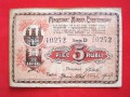 5 rubli 1915 rok