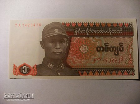 1 kiat, Myanmar.