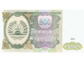 Tadżykistan - 200 rubli (1994)
