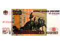 100 rosyjskich rubli