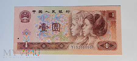 Chiny 1 yuan (1990)