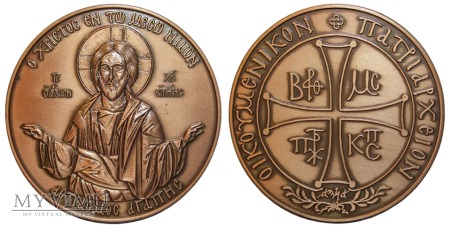 Duże zdjęcie Patriarchat Ekumeniczny medal pamiątkowy