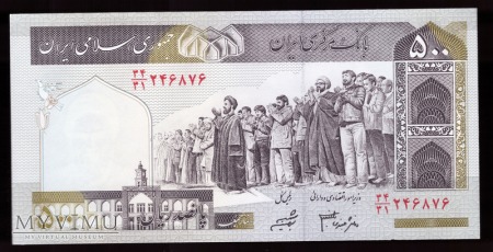 Iran, 500 rial