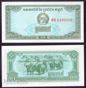 Kambodża, 0,1 Riels 1979r.
