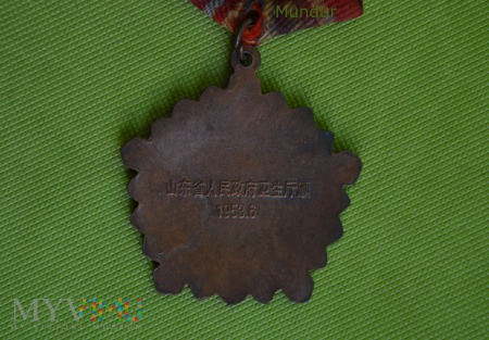 Chiński medal ? 1953.6
