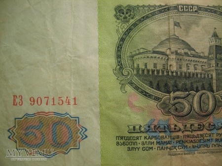 50 RUBLI - ZSRR (1961)