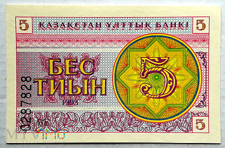 Kazachstan 5 tyin 1993