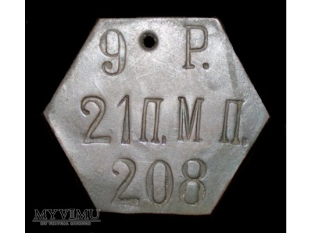 21 Muromski Pułk Piechoty 9 rota nr.209