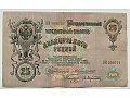Zobacz kolekcję Banknoty rosyjskie