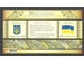 Symbole Ukrainy.