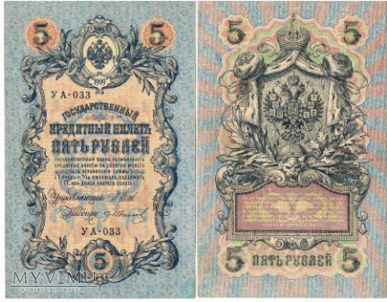 Stare Banknoty Rosja Carska 1898-1909