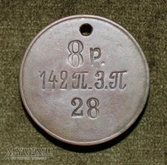 142 Zwenigorodzki Pułk Piechoty 8 rota nr 28
