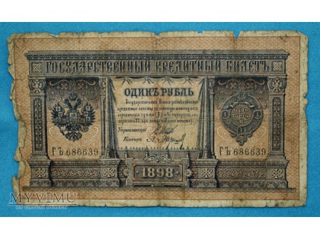 1 Rubel
