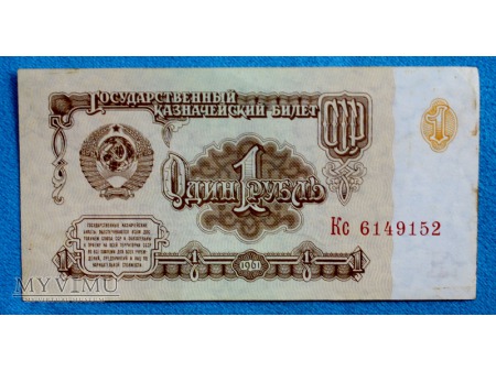 Duże zdjęcie 1 Rubel z 1961