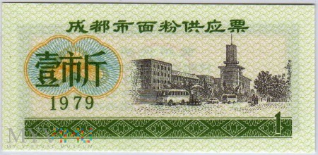 Prowincja - Sichuan 1979 Mąka - 1 jin – 500 g.