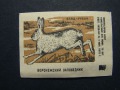 Zobacz kolekcję Заповедники СССР 1972