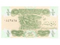 Irak - 0,25 dinara (1993)