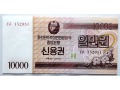 2003 10000 won