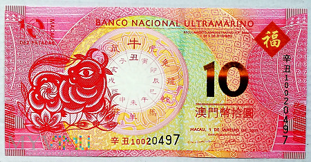 Macau 10 patacas 2021