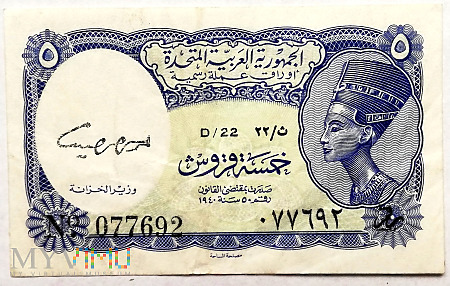 ZRA Egipt 5 piastrów 1961