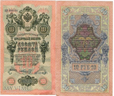Stare Banknoty Rosja Carska 1898-1909